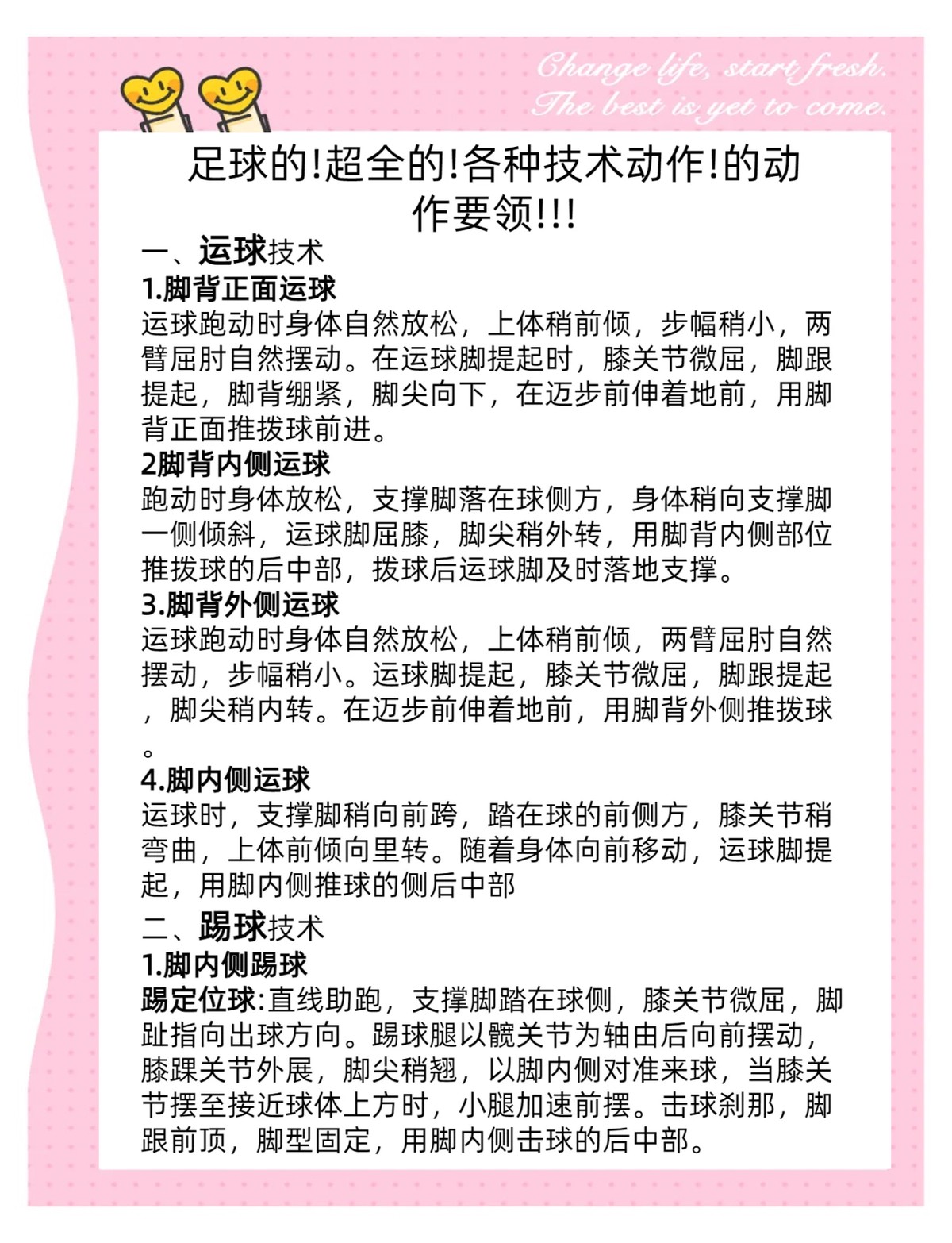 如何提高小前锋的运球技巧