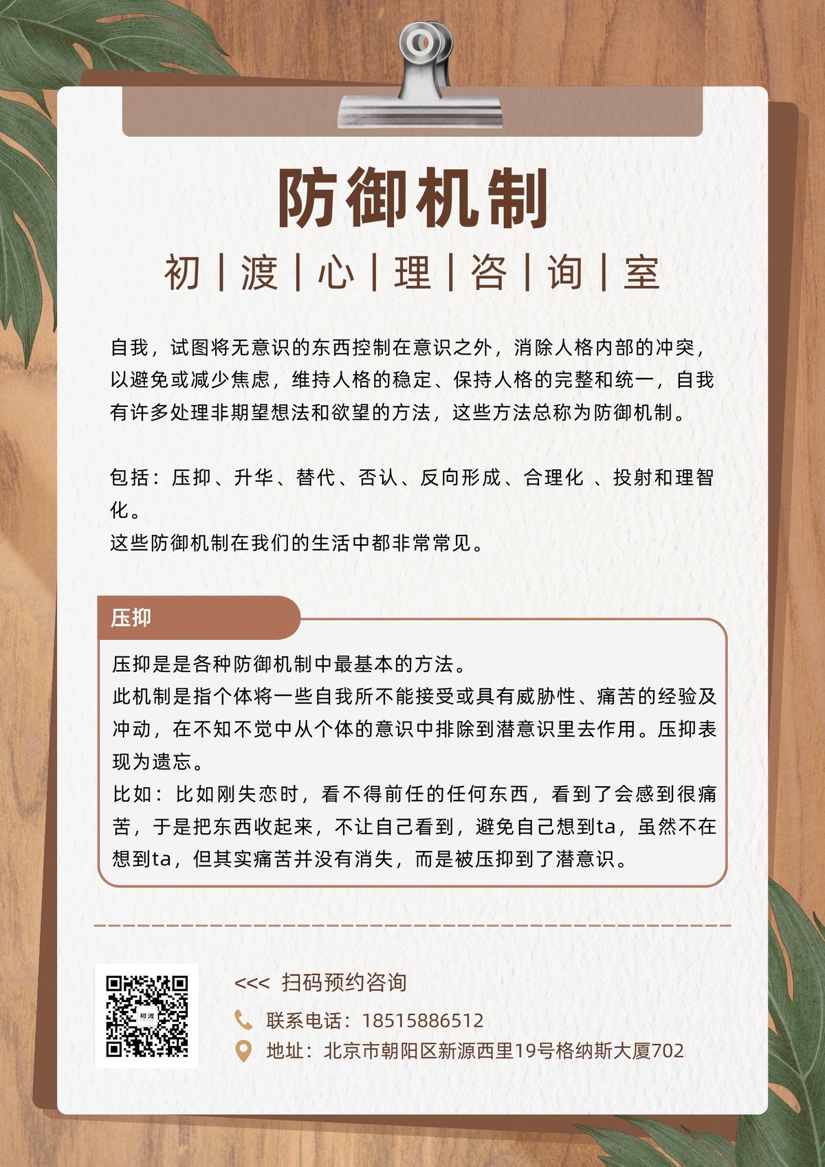 控卫如何通过心理训练增强比赛信心