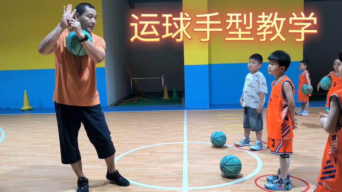 小孩篮球训练视频教学完整版